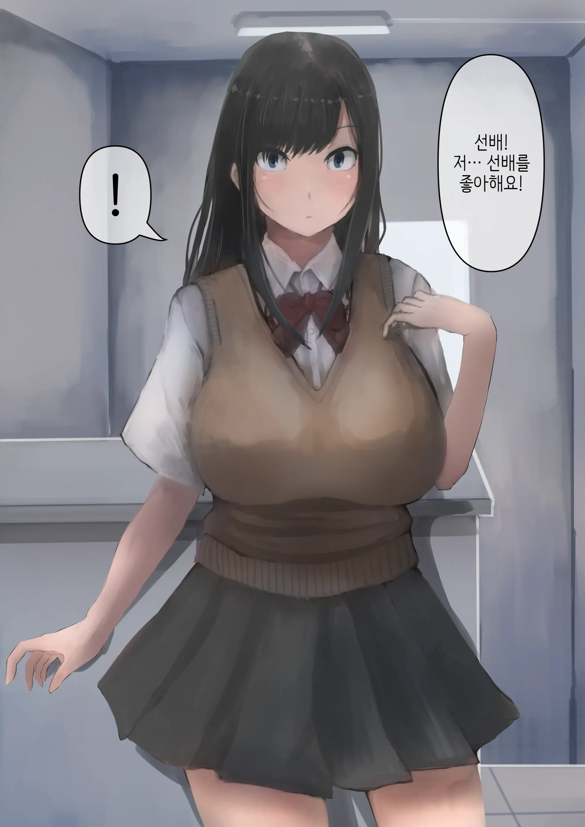 Cool Na Onnanoko Ga Sunao Ni Naru Switch | 쿨한 여자애가 솔직해지는 스위치